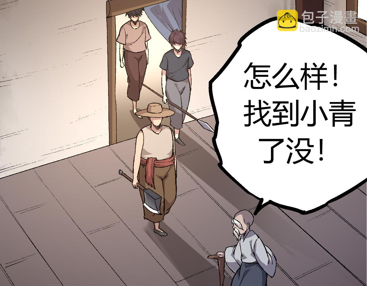 從大樹開始的進化 - 第10話 小青之死(4/5) - 8