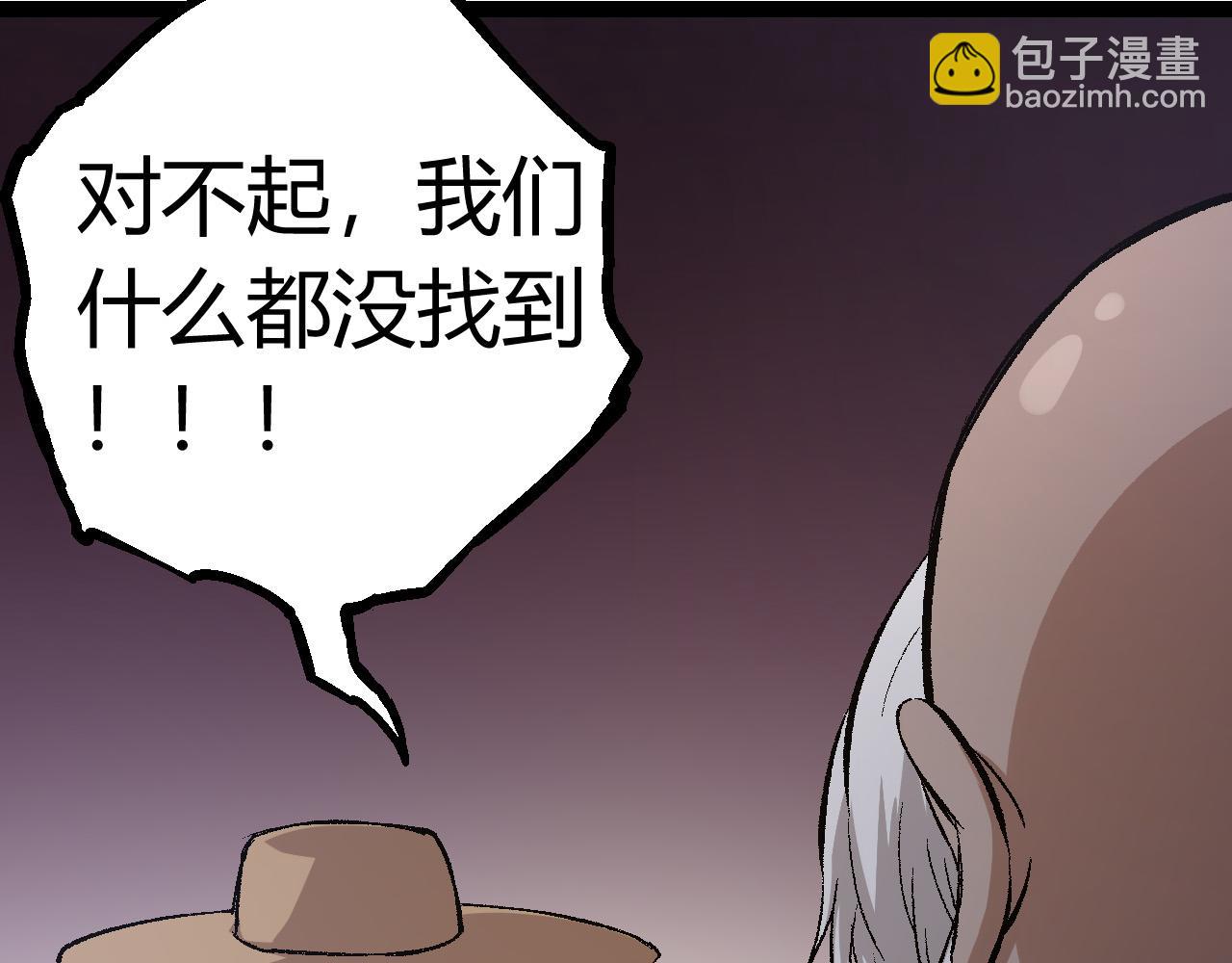 從大樹開始的進化 - 第10話 小青之死(4/5) - 2