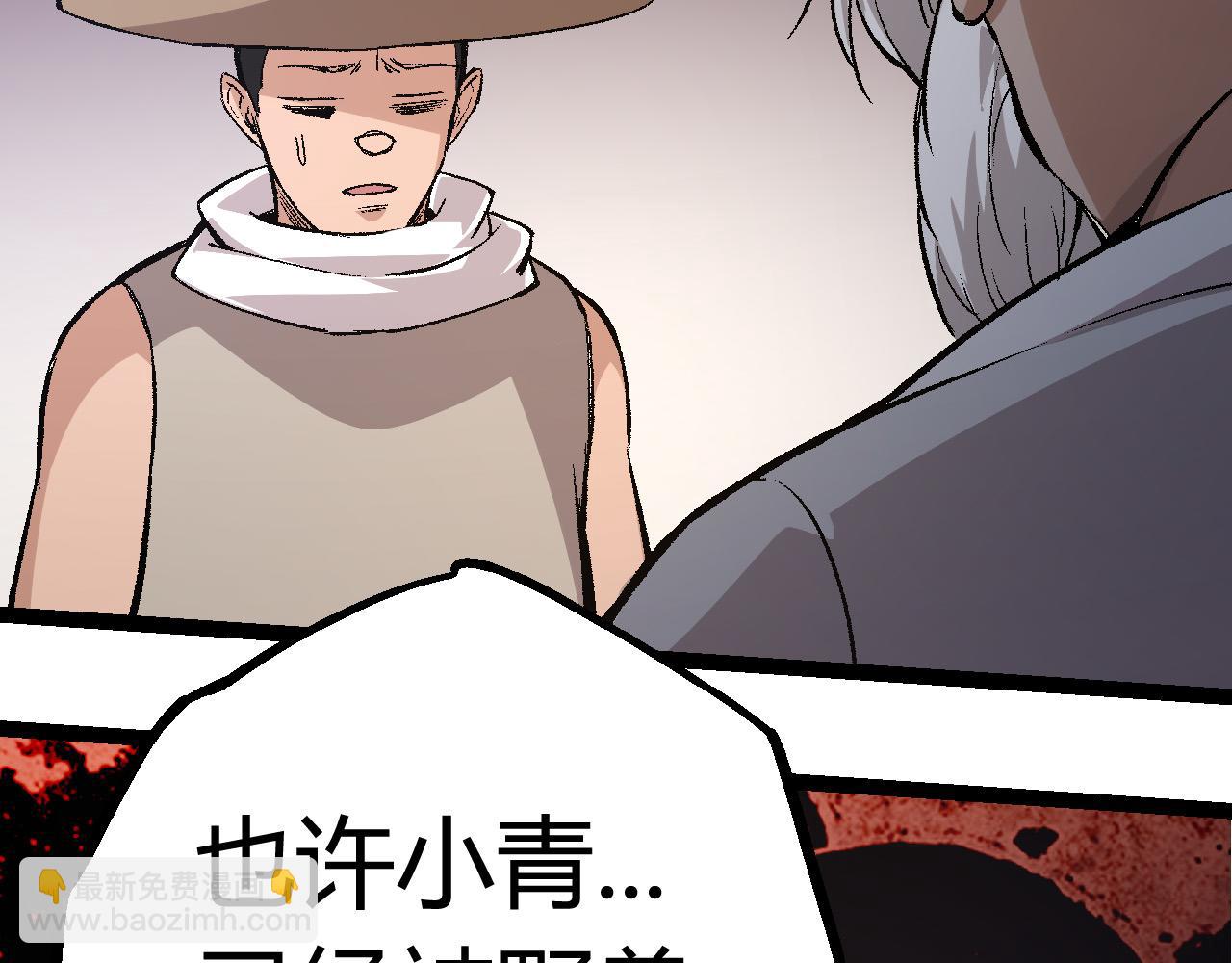 從大樹開始的進化 - 第10話 小青之死(4/5) - 3