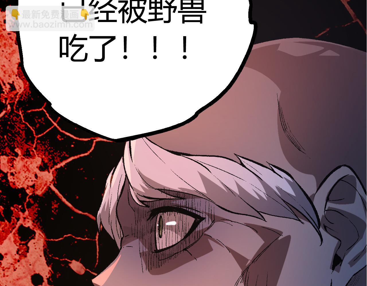 從大樹開始的進化 - 第10話 小青之死(4/5) - 4