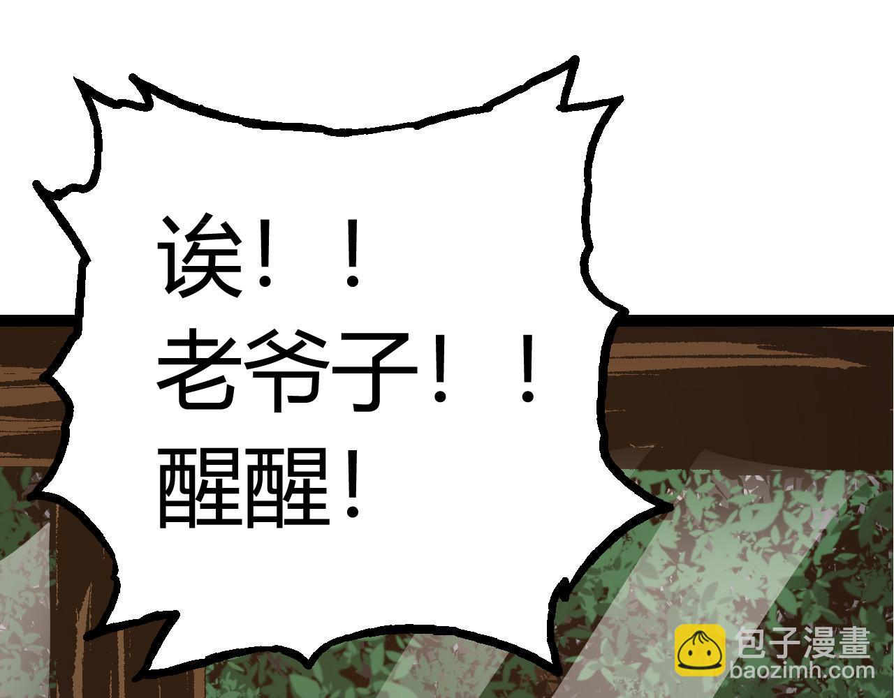 從大樹開始的進化 - 第10話 小青之死(4/5) - 6