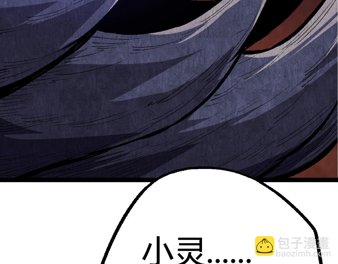 從大樹開始的進化 - 第10話 小青之死(4/5) - 7