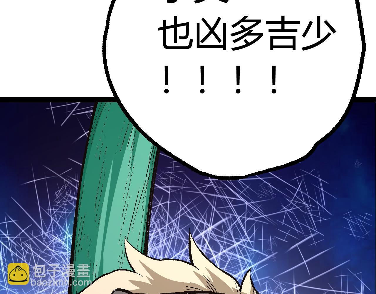 從大樹開始的進化 - 第10話 小青之死(4/5) - 8