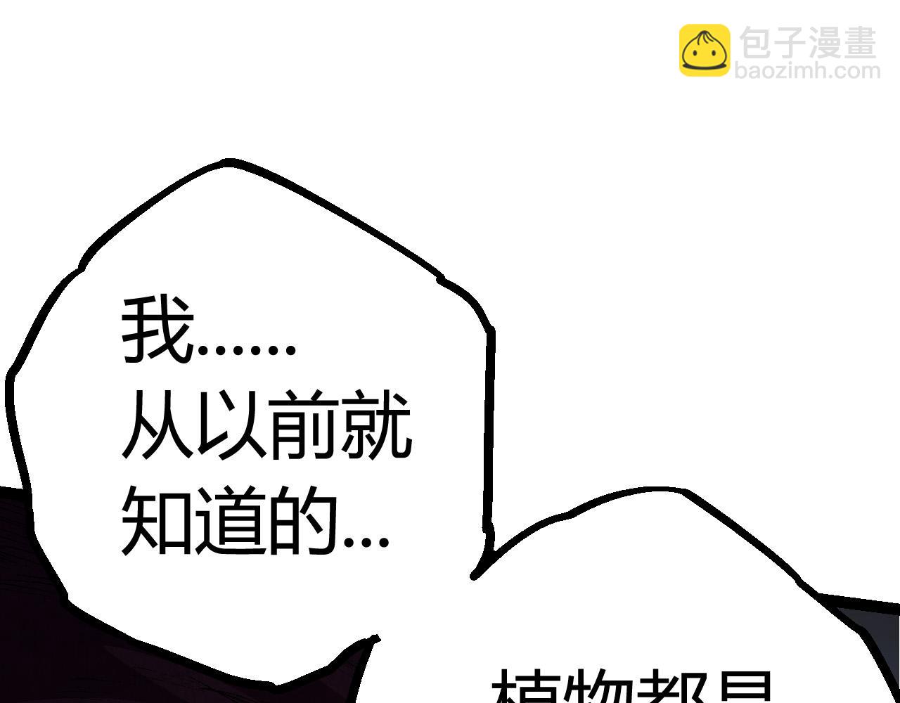 從大樹開始的進化 - 第10話 小青之死(4/5) - 3