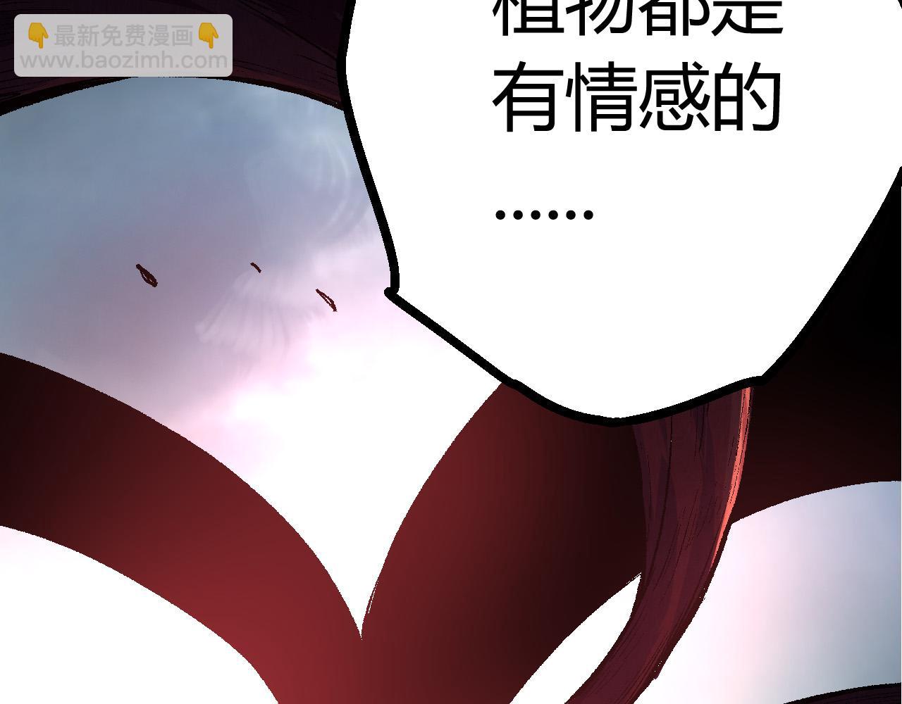 從大樹開始的進化 - 第10話 小青之死(4/5) - 4