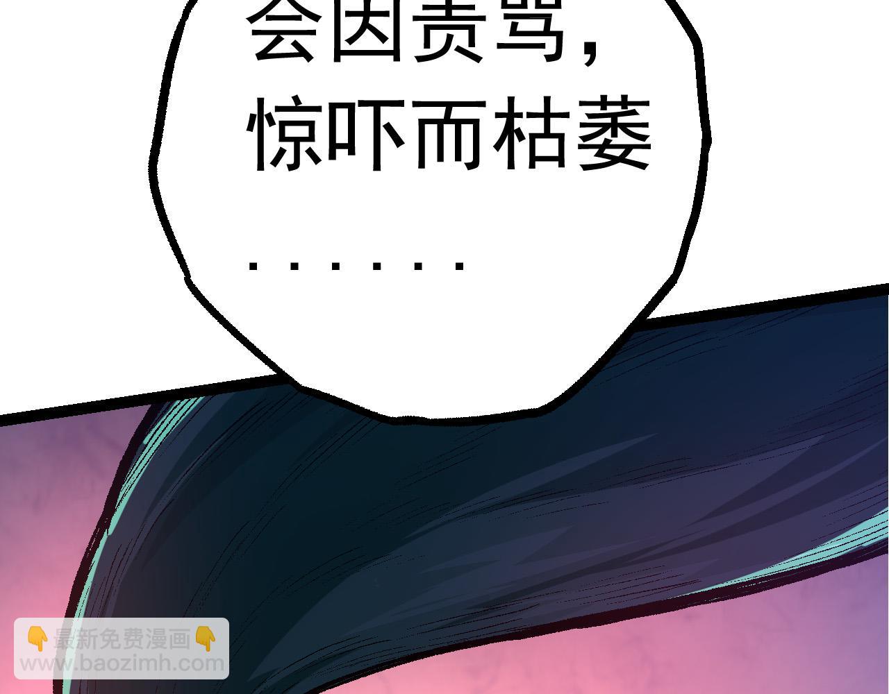 從大樹開始的進化 - 第10話 小青之死(4/5) - 7