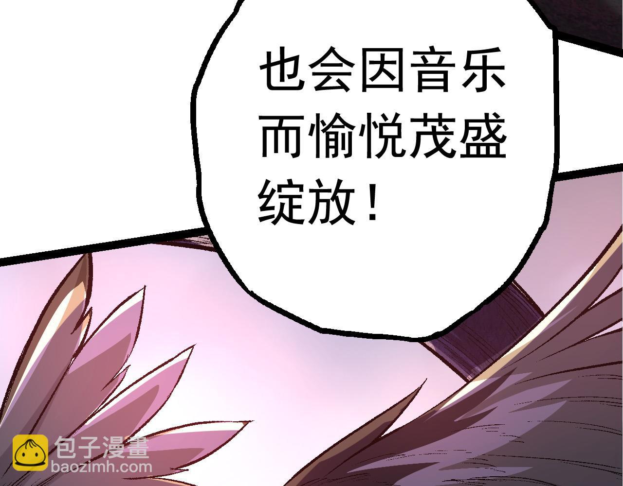 從大樹開始的進化 - 第10話 小青之死(4/5) - 2