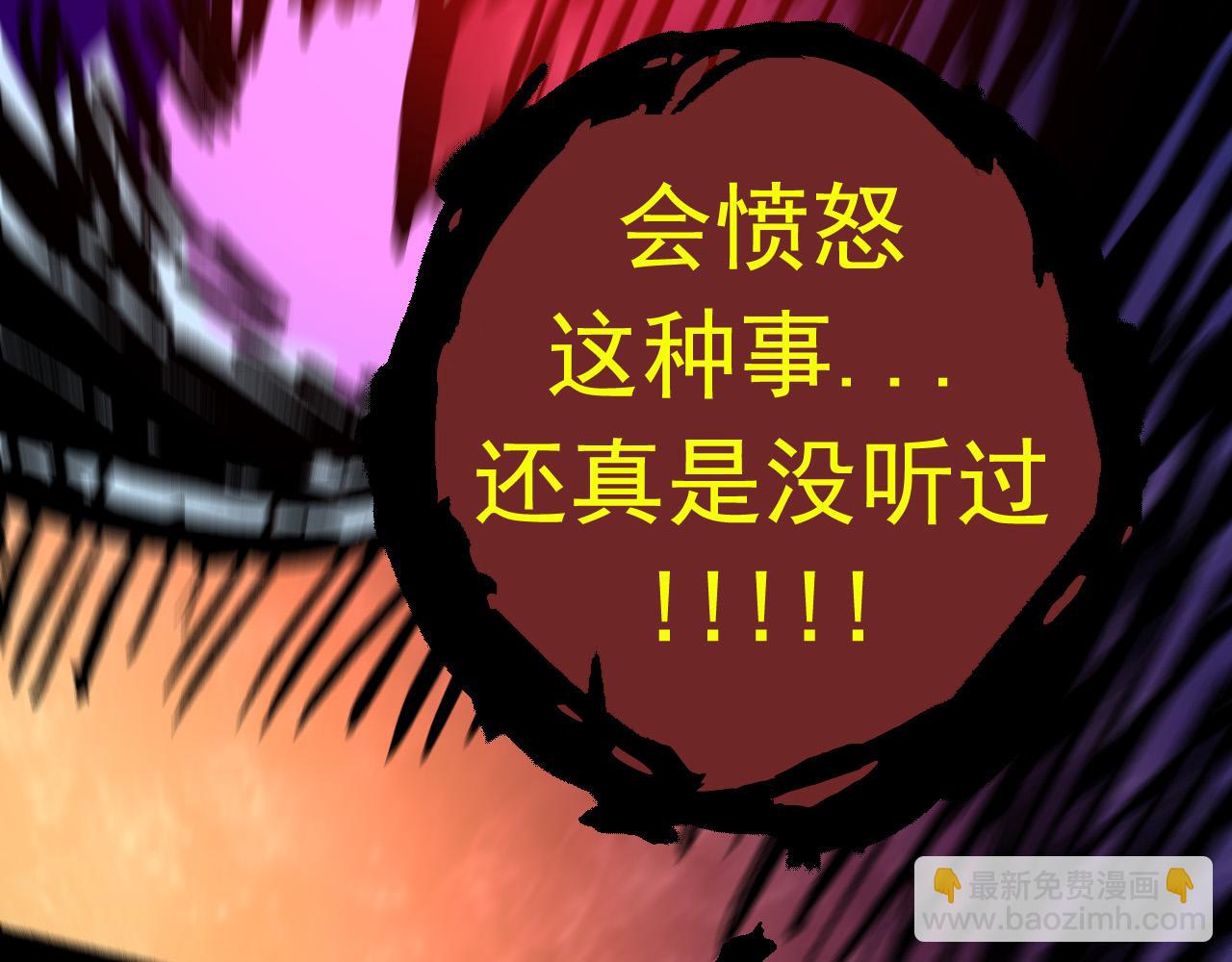 從大樹開始的進化 - 第10話 小青之死(4/5) - 6