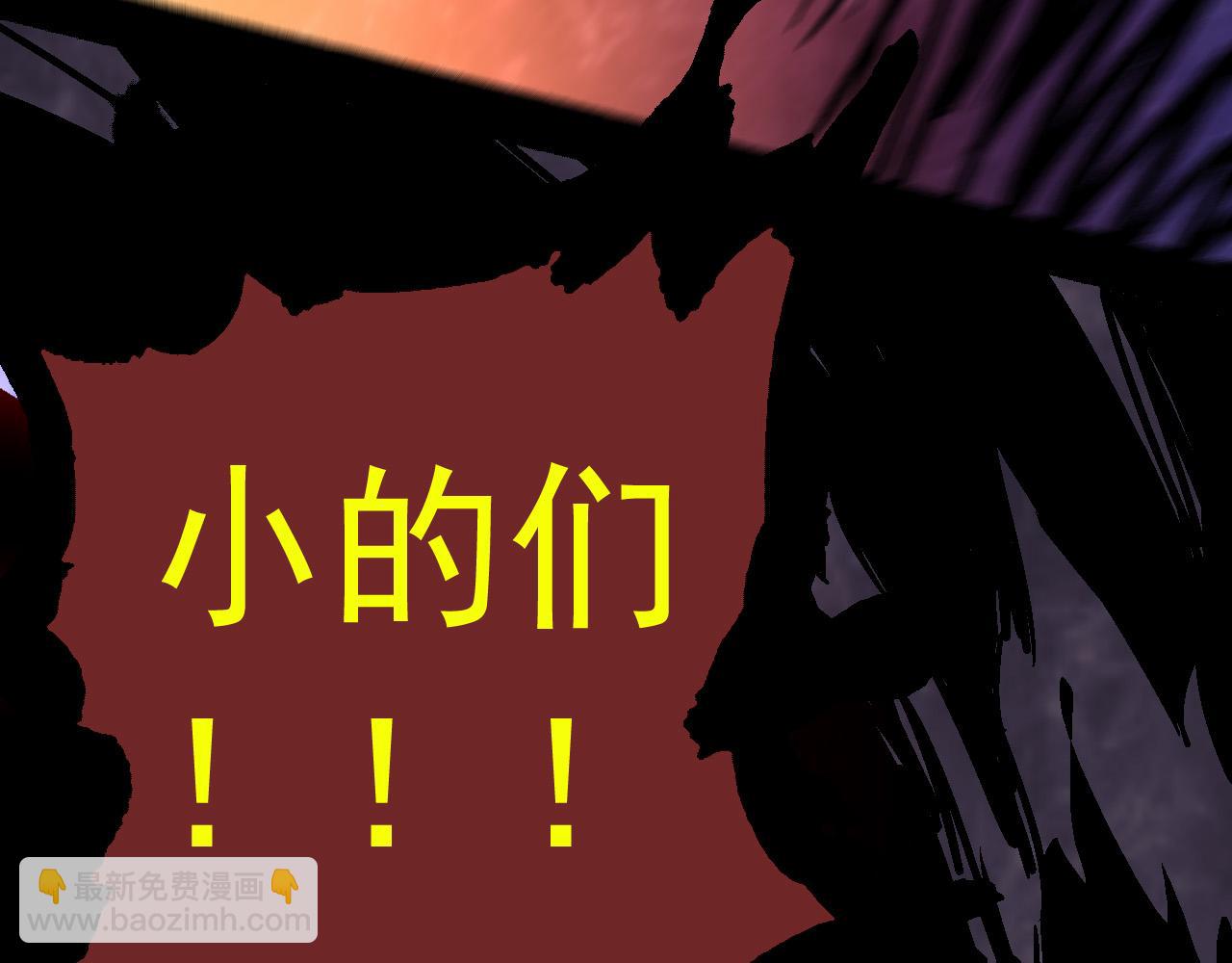 從大樹開始的進化 - 第10話 小青之死(4/5) - 7