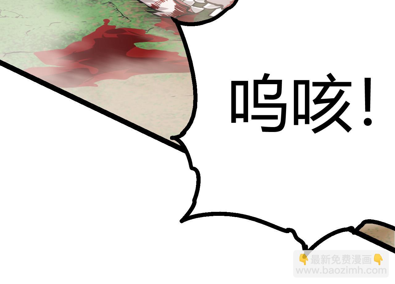 從大樹開始的進化 - 第10話 小青之死(1/5) - 4