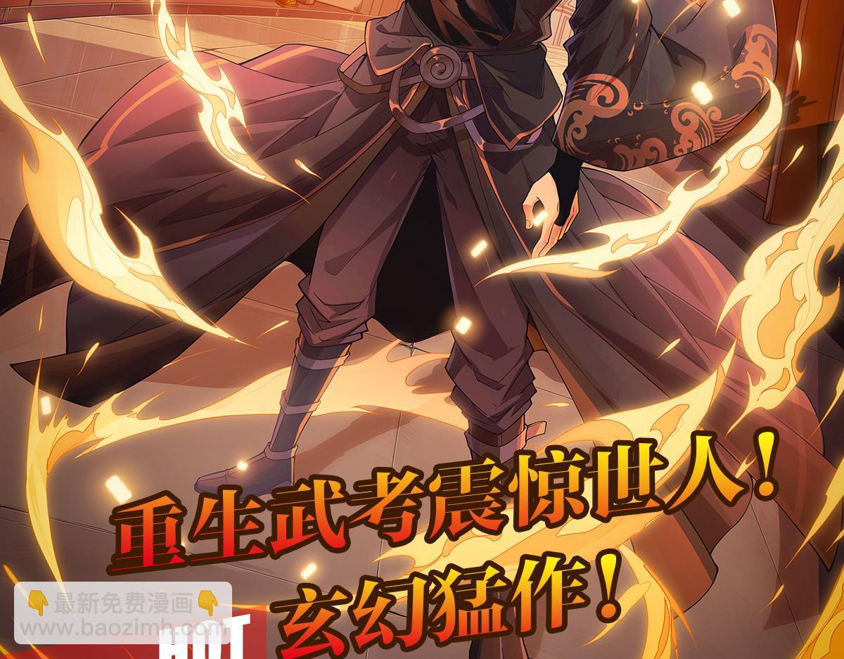 從大樹開始的進化 - 第10話 小青之死(5/5) - 1