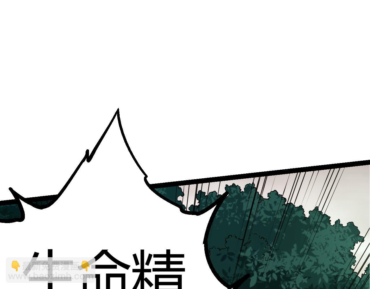 從大樹開始的進化 - 第10話 小青之死(1/5) - 5