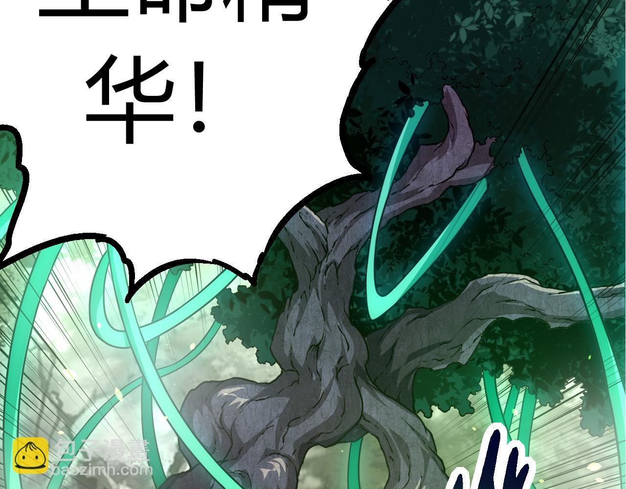 從大樹開始的進化 - 第10話 小青之死(1/5) - 6