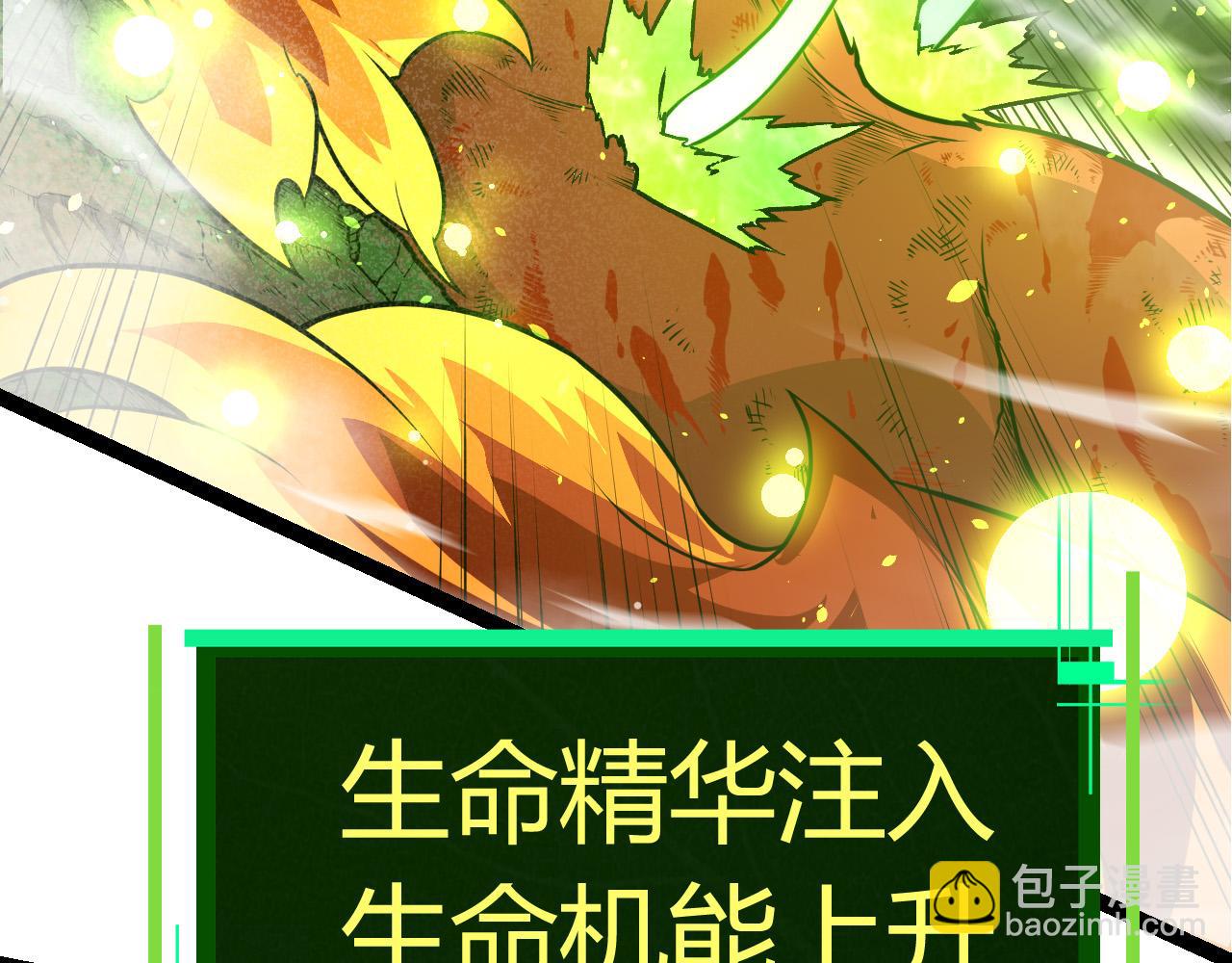 從大樹開始的進化 - 第10話 小青之死(1/5) - 8