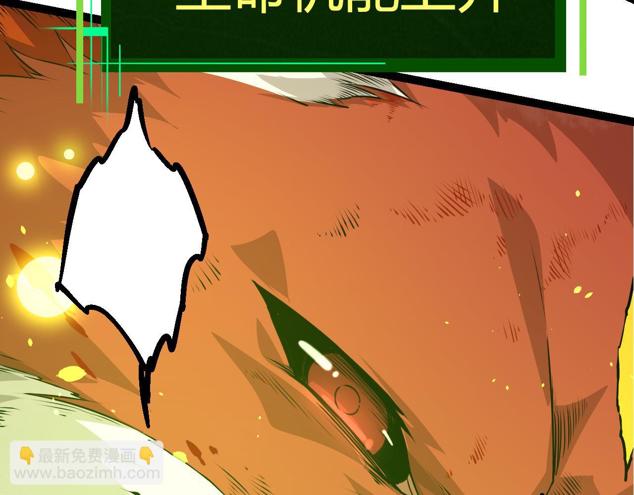 從大樹開始的進化 - 第10話 小青之死(1/5) - 1