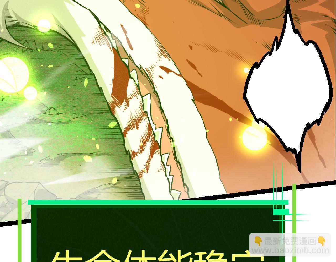 從大樹開始的進化 - 第10話 小青之死(1/5) - 2