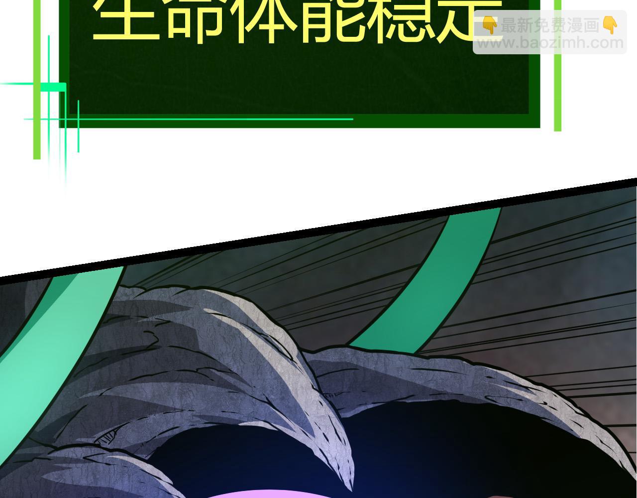 從大樹開始的進化 - 第10話 小青之死(1/5) - 3