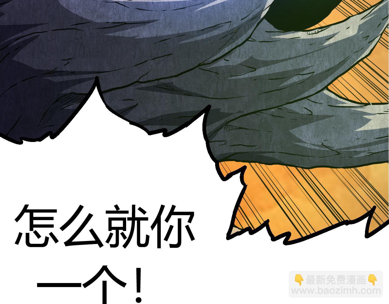 從大樹開始的進化 - 第10話 小青之死(1/5) - 5