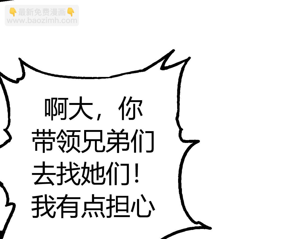 從大樹開始的進化 - 第10話 小青之死(1/5) - 4