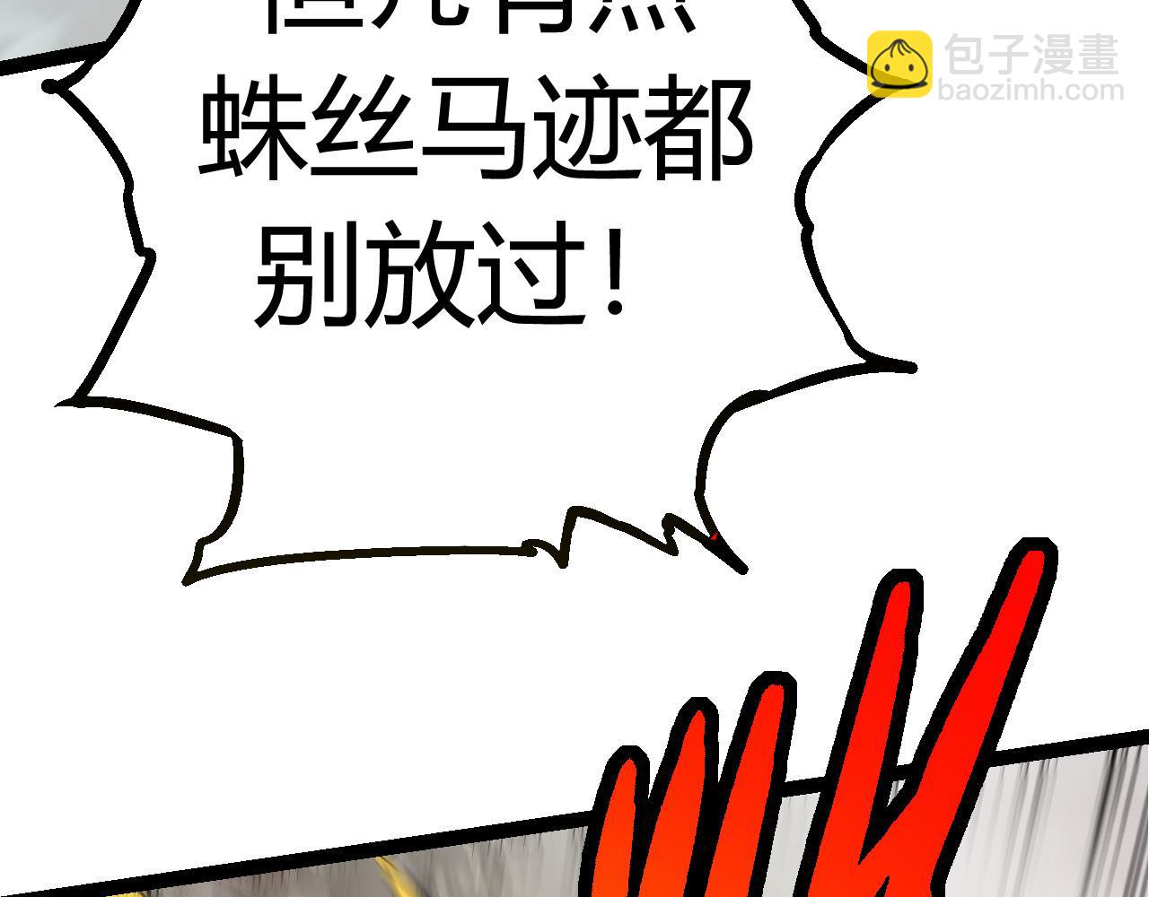 從大樹開始的進化 - 第10話 小青之死(1/5) - 7