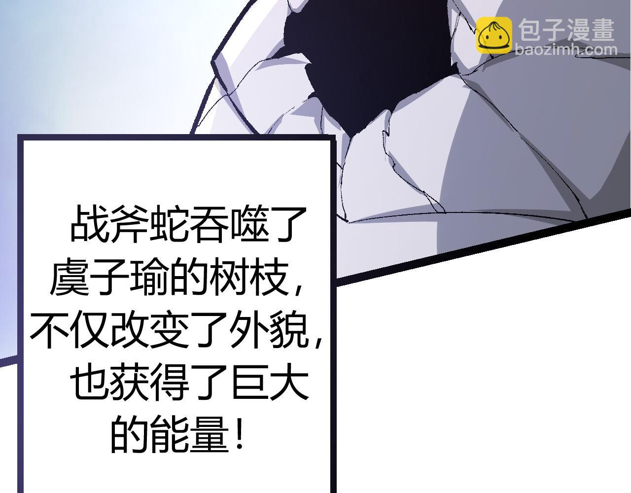 從大樹開始的進化 - 第10話 小青之死(2/5) - 7