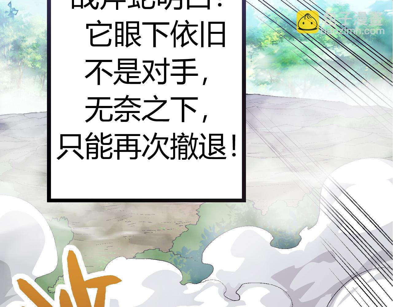 從大樹開始的進化 - 第10話 小青之死(2/5) - 3