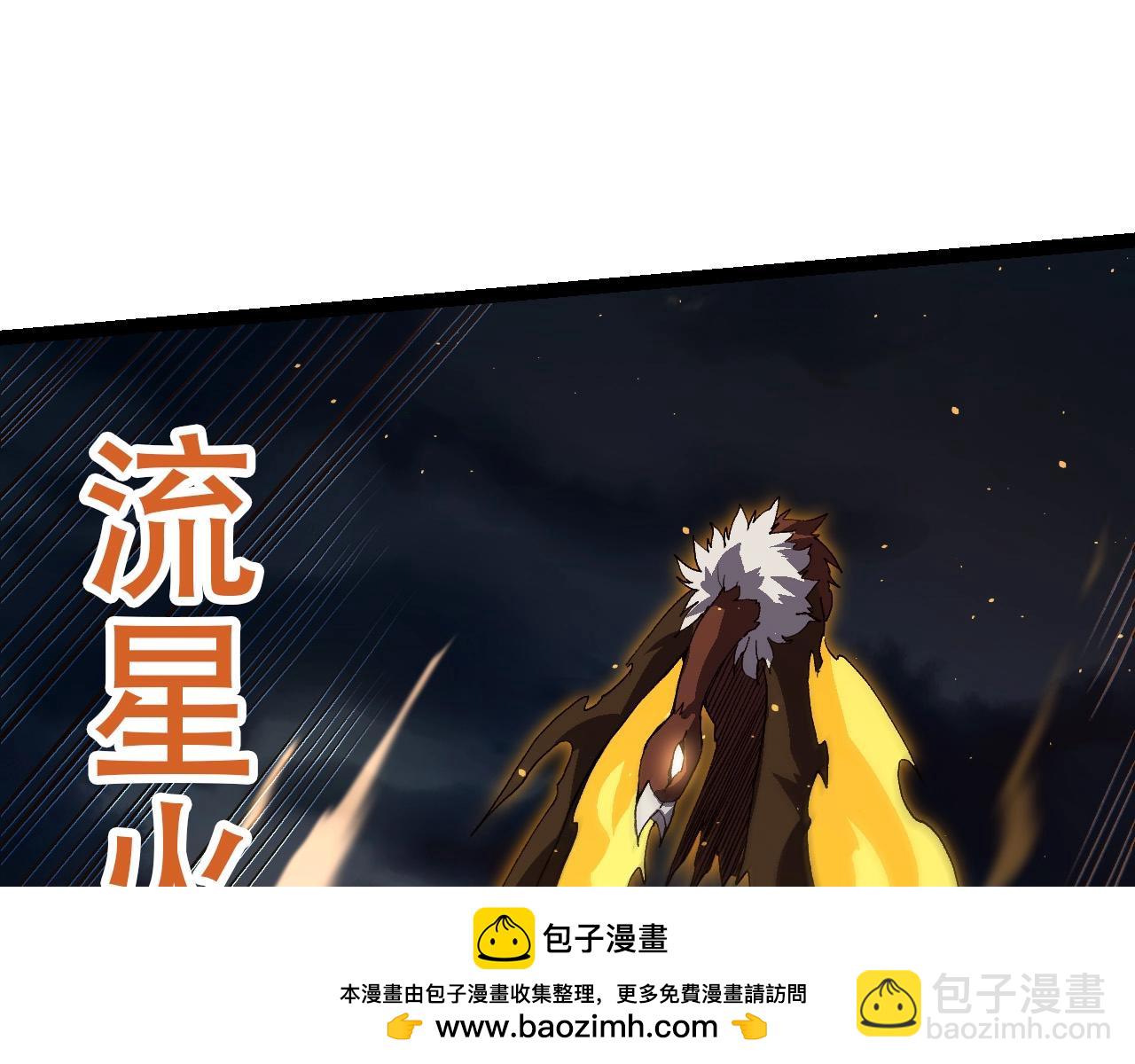 從大樹開始的進化 - 第92話 追擊(2/4) - 6