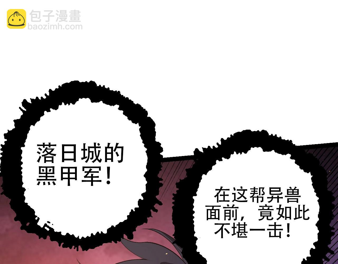 從大樹開始的進化 - 第92話 追擊(3/4) - 1