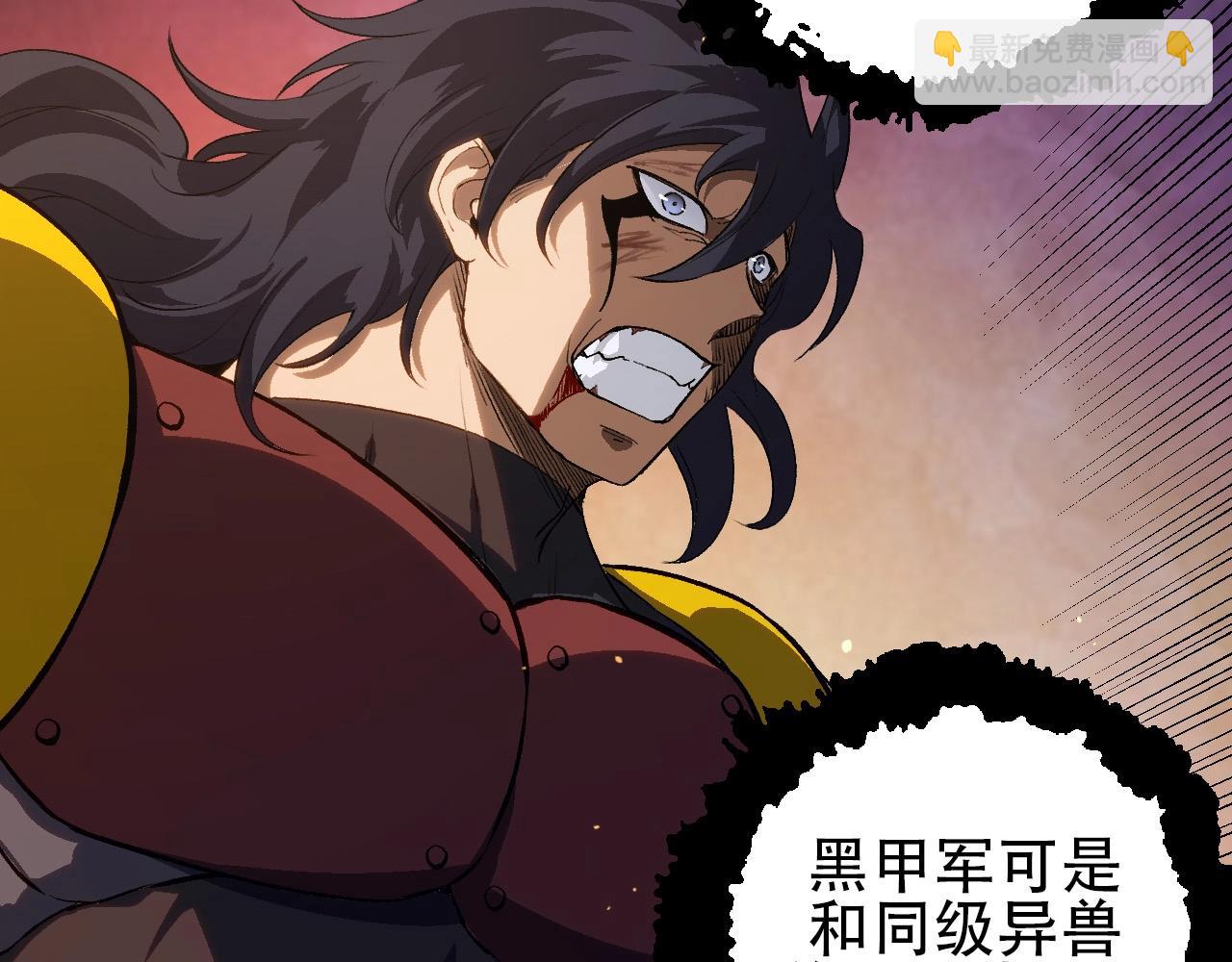 從大樹開始的進化 - 第92話 追擊(3/4) - 2