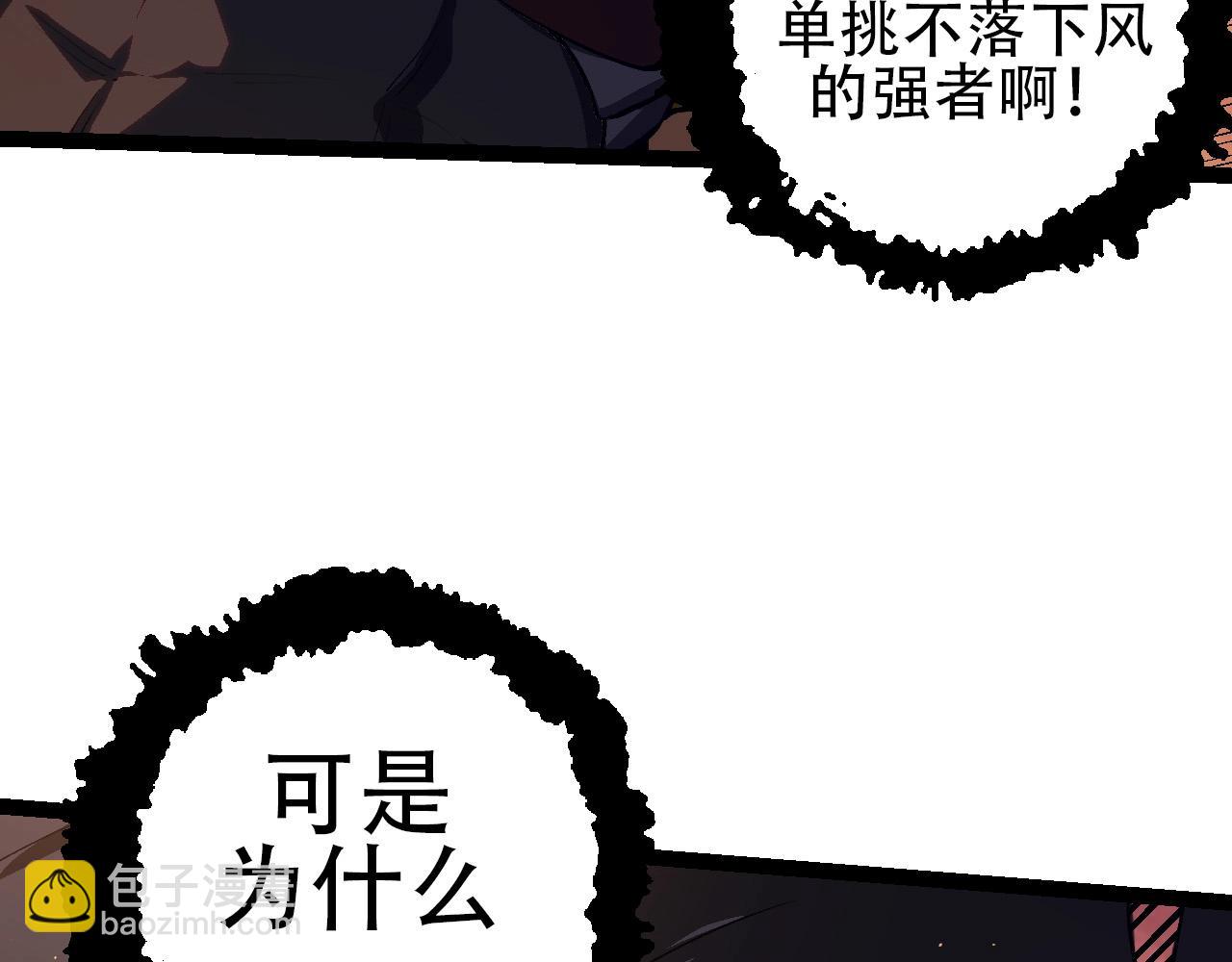 從大樹開始的進化 - 第92話 追擊(3/4) - 3