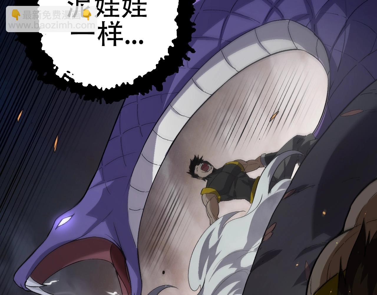 從大樹開始的進化 - 第92話 追擊(3/4) - 6