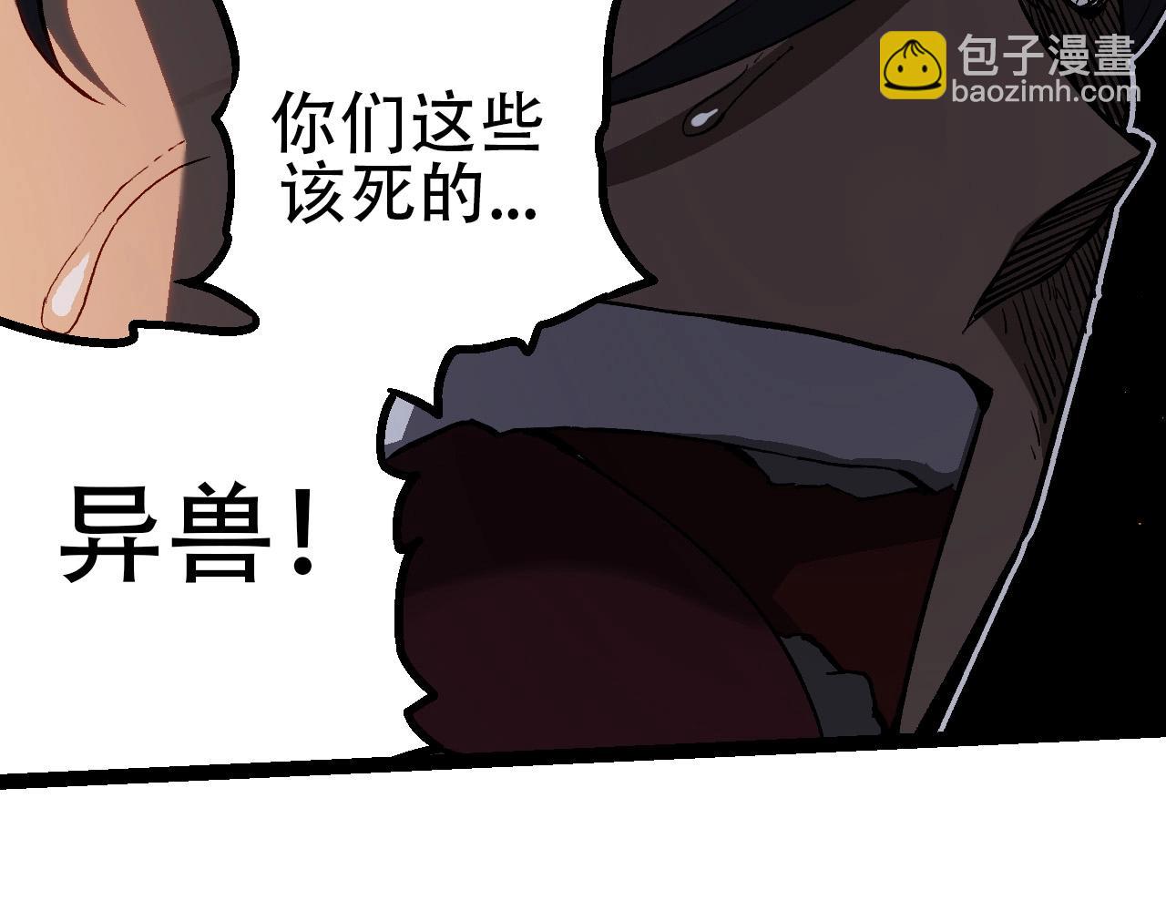 從大樹開始的進化 - 第92話 追擊(3/4) - 1