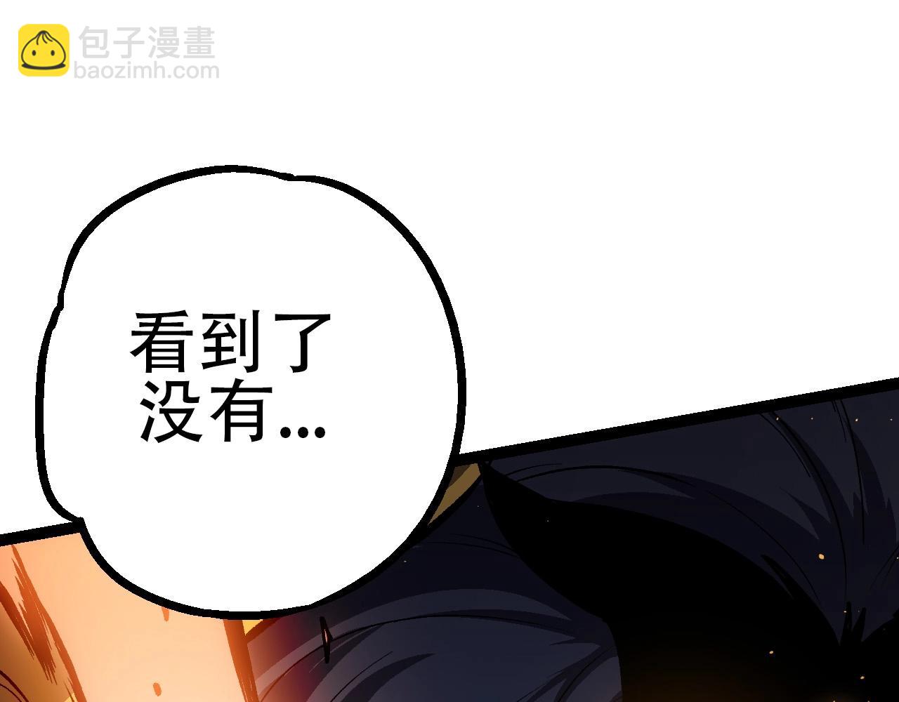 從大樹開始的進化 - 第92話 追擊(3/4) - 1