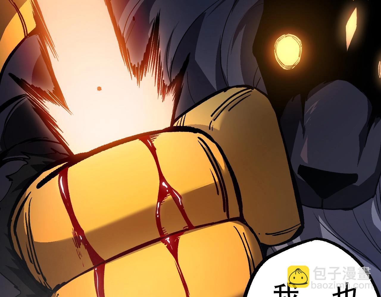 從大樹開始的進化 - 第92話 追擊(3/4) - 2