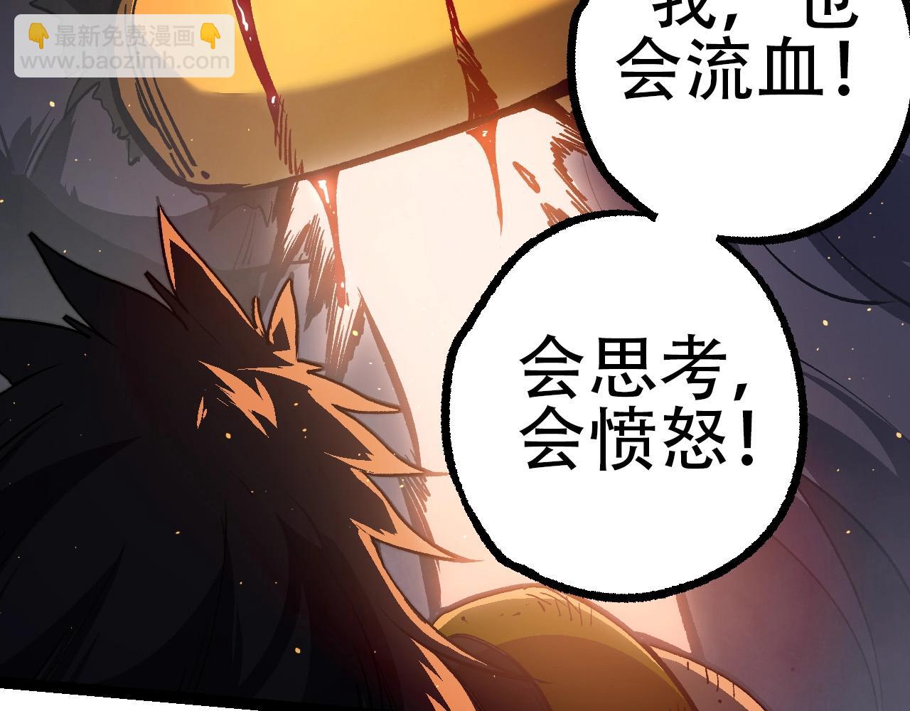 從大樹開始的進化 - 第92話 追擊(3/4) - 3