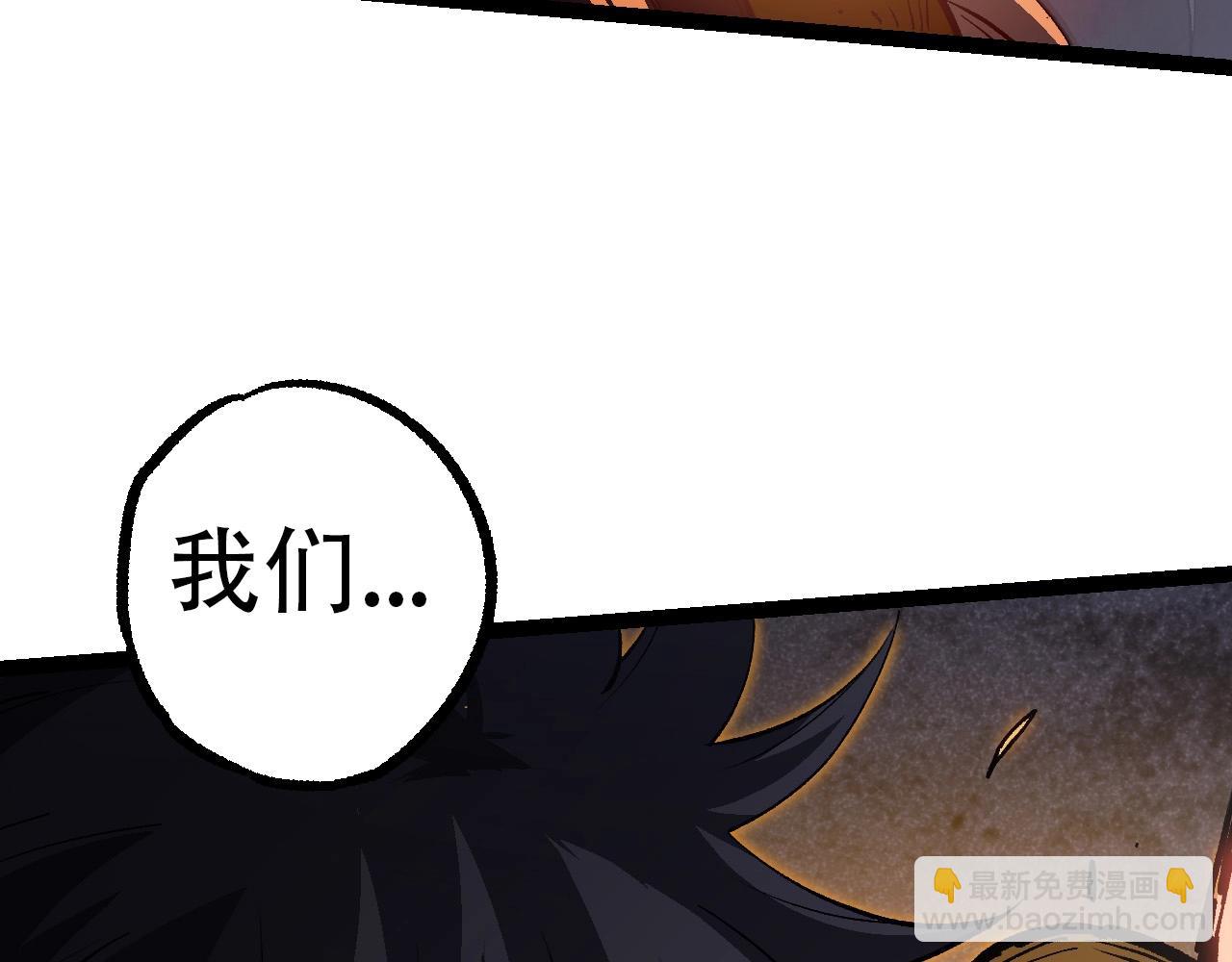 從大樹開始的進化 - 第92話 追擊(3/4) - 4