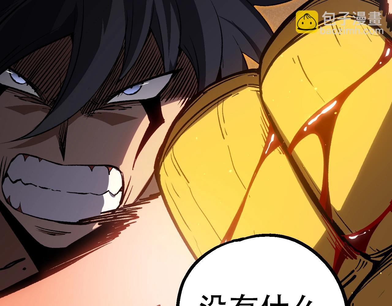 從大樹開始的進化 - 第92話 追擊(3/4) - 5