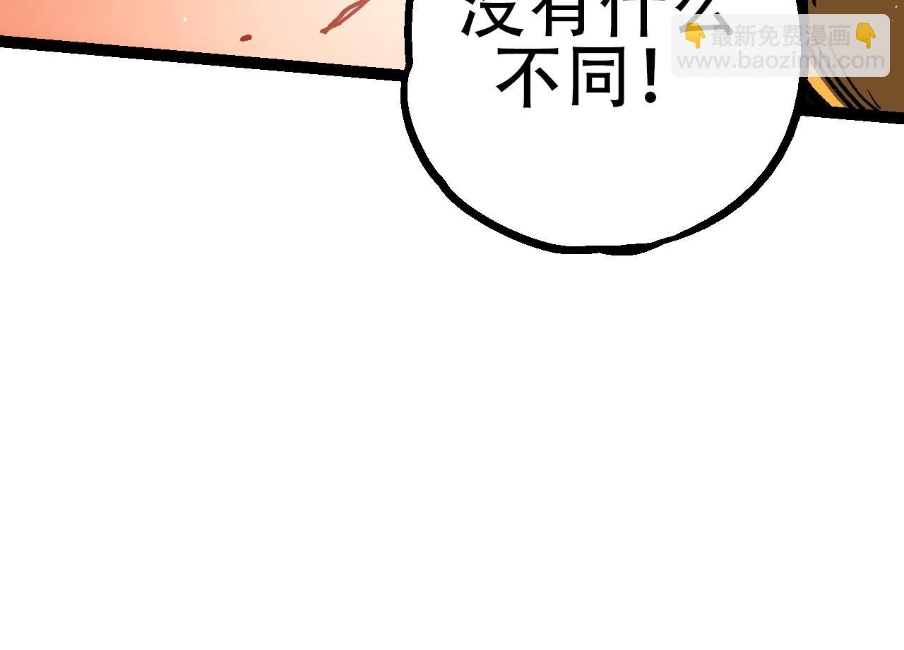 從大樹開始的進化 - 第92話 追擊(3/4) - 6