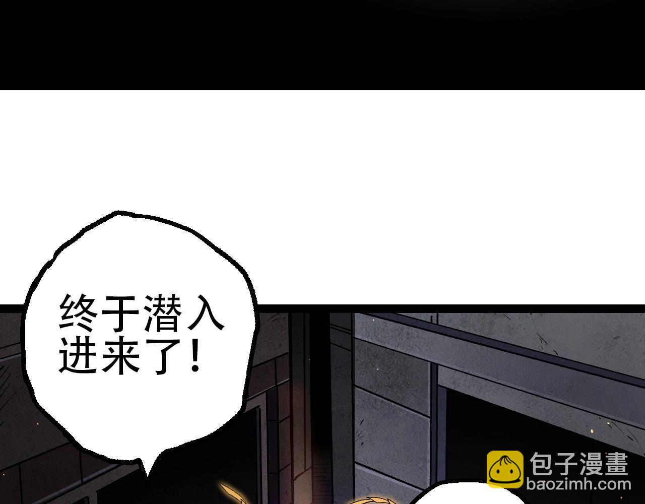 從大樹開始的進化 - 第92話 追擊(3/4) - 2