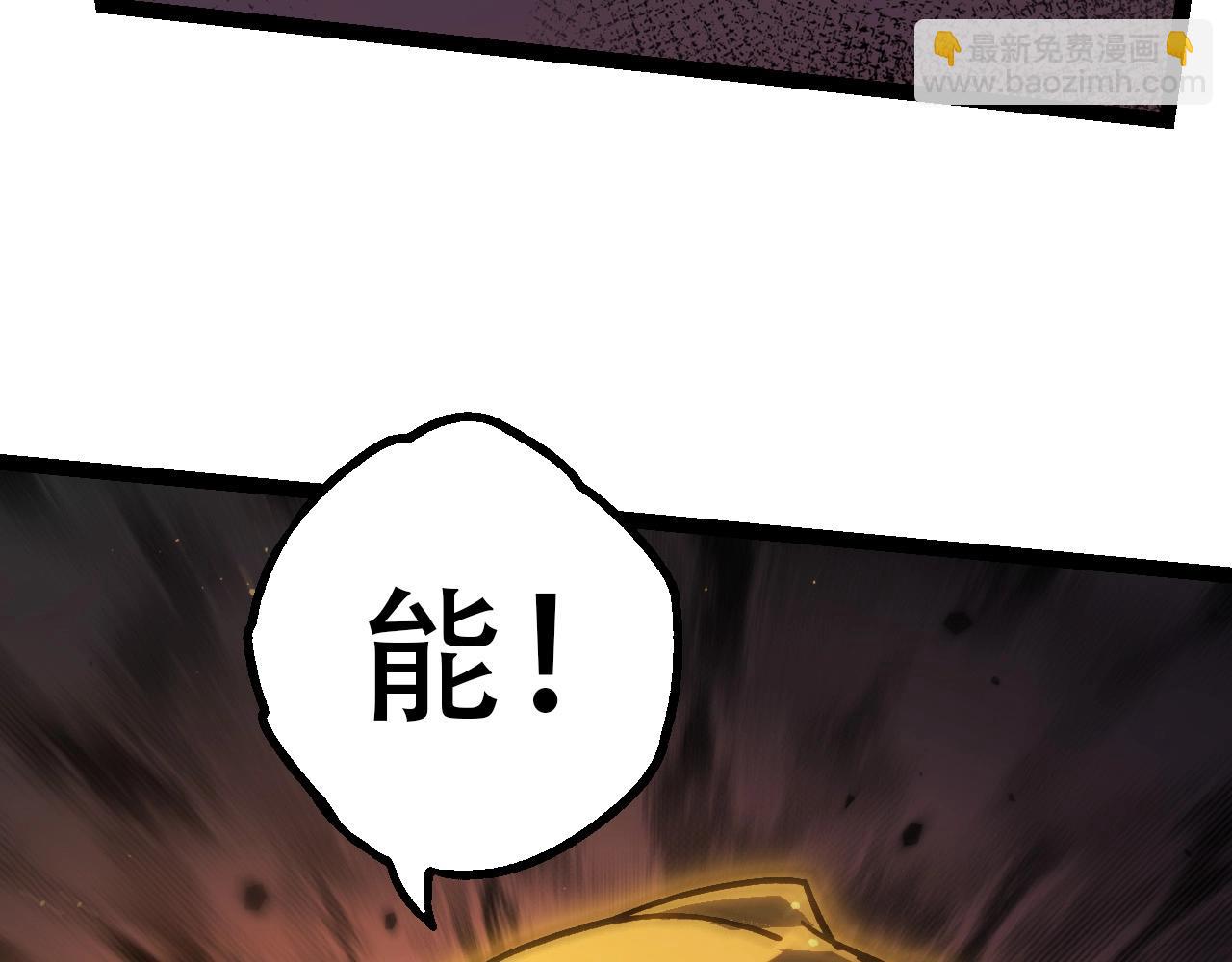 從大樹開始的進化 - 第92話 追擊(3/4) - 6