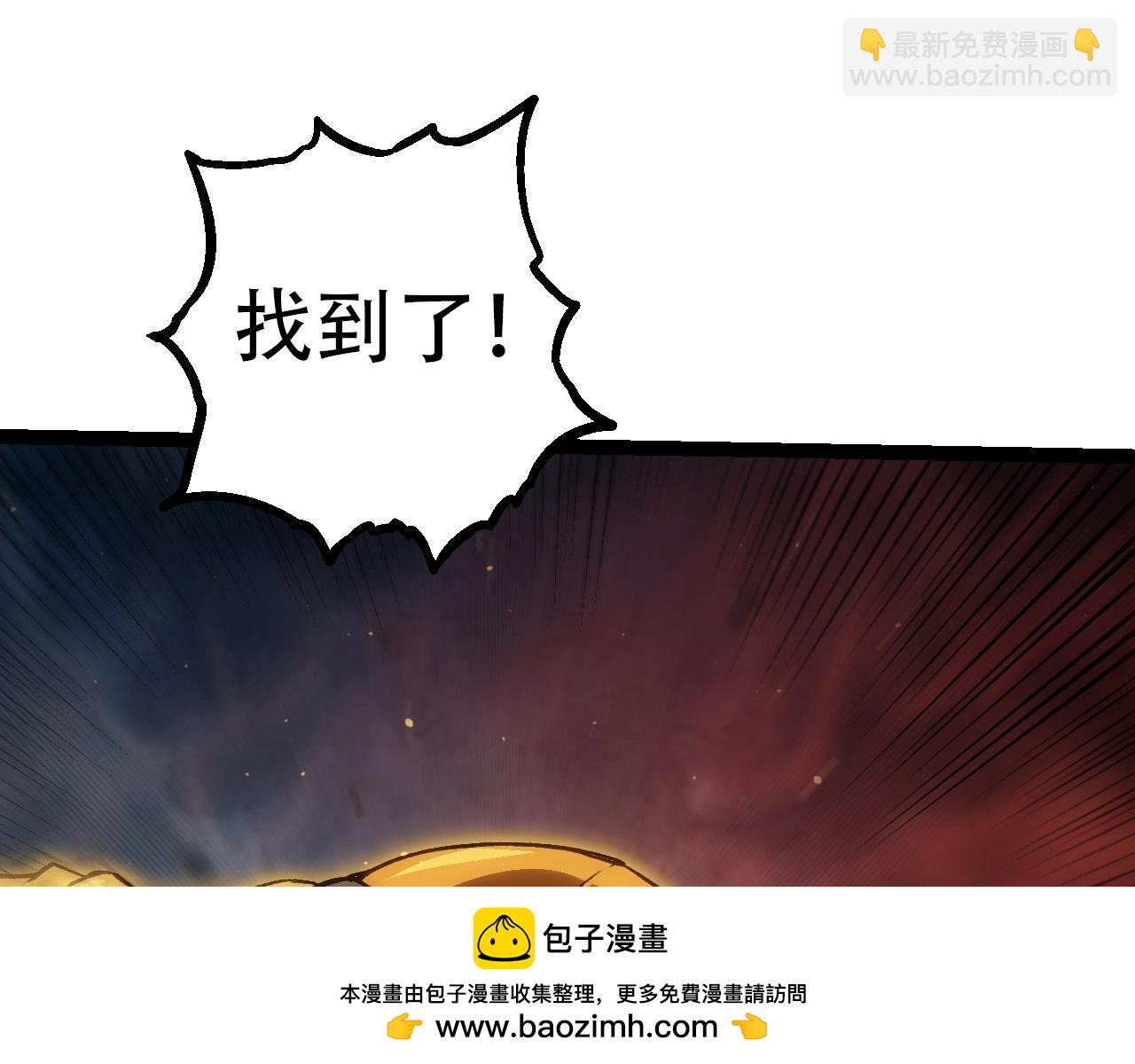 從大樹開始的進化 - 第92話 追擊(3/4) - 6