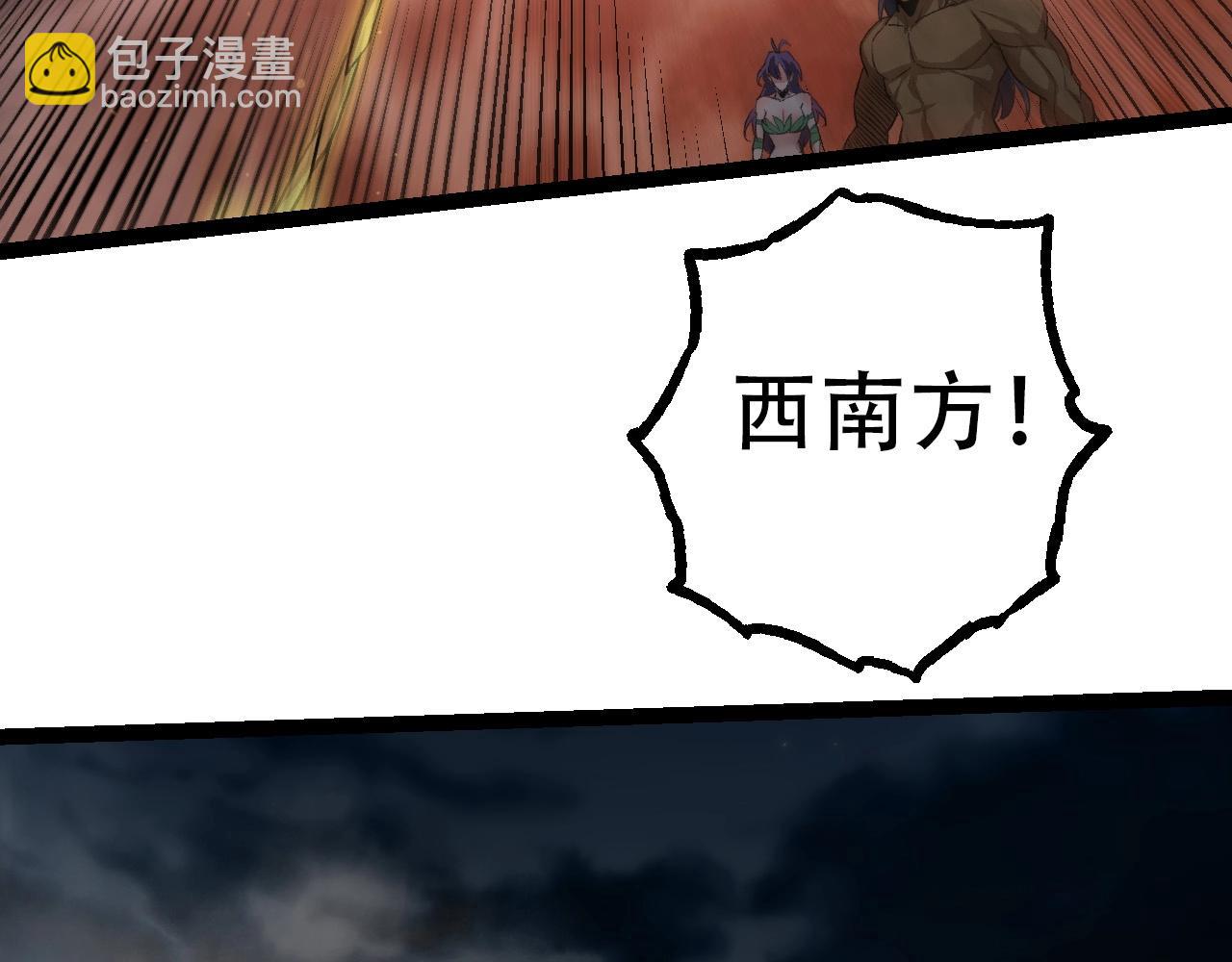 從大樹開始的進化 - 第92話 追擊(4/4) - 2