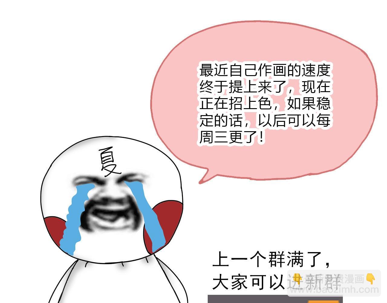 從大樹開始的進化 - 第92話 追擊(4/4) - 1