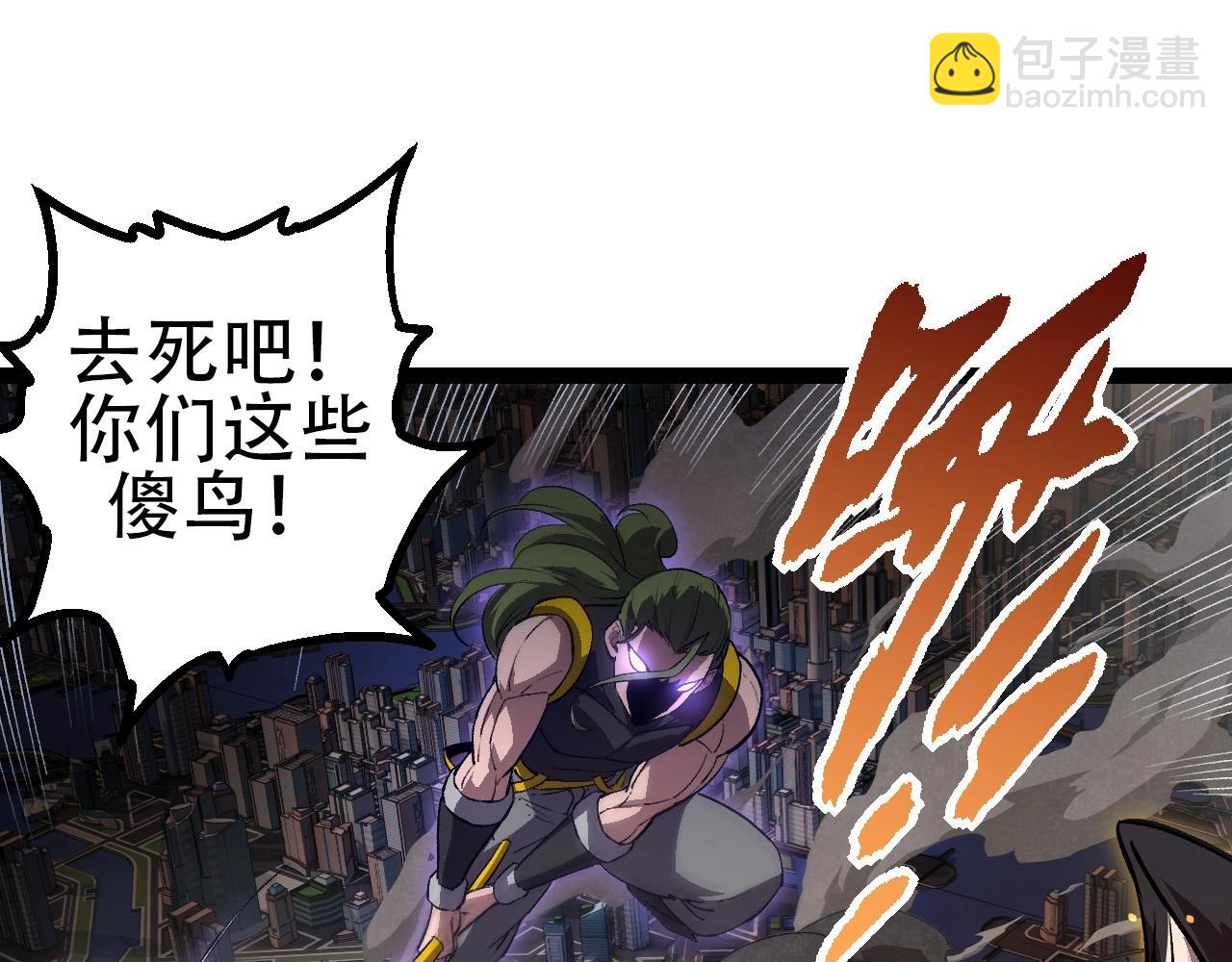 從大樹開始的進化 - 第92話 追擊(1/4) - 3