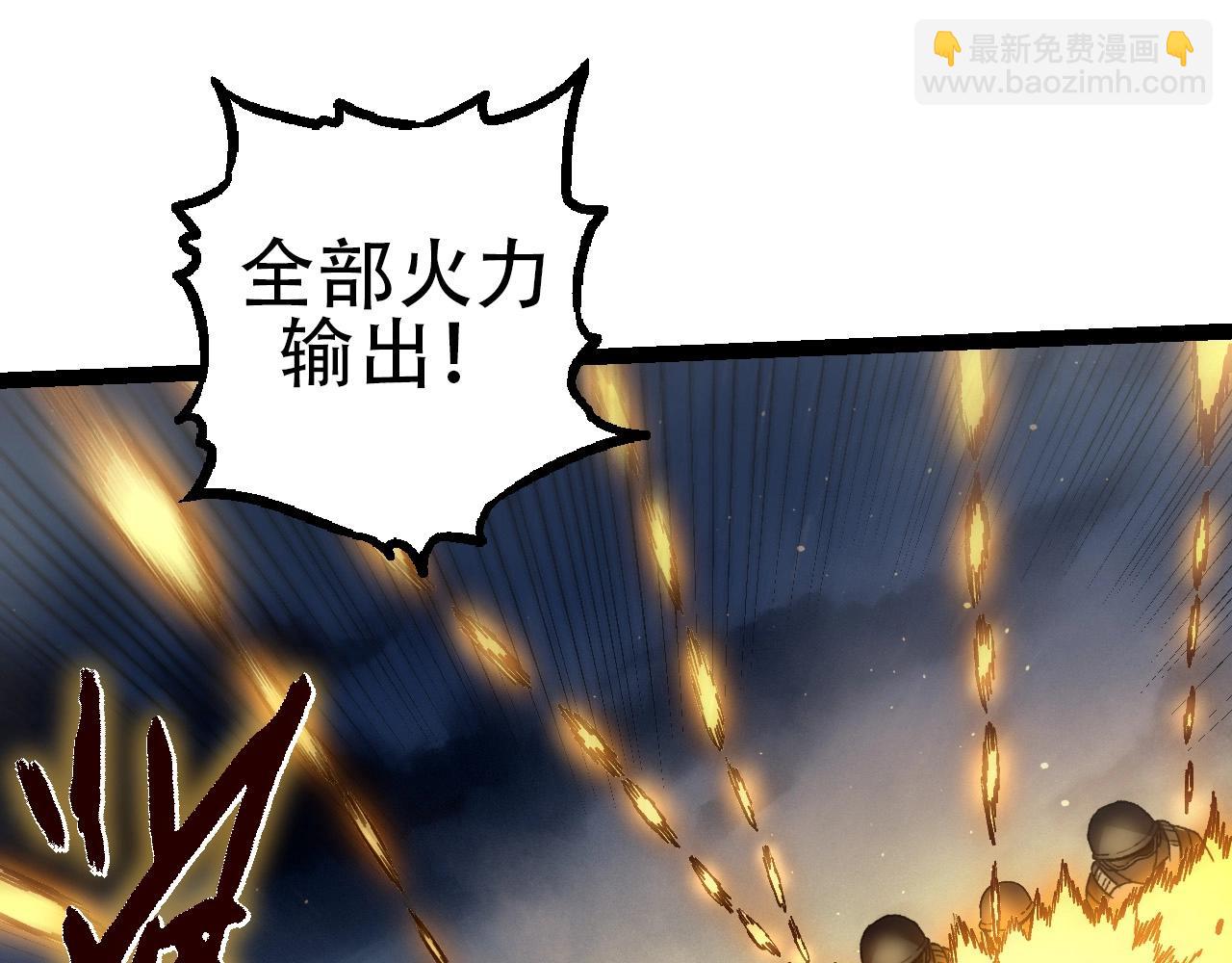 從大樹開始的進化 - 第92話 追擊(1/4) - 5