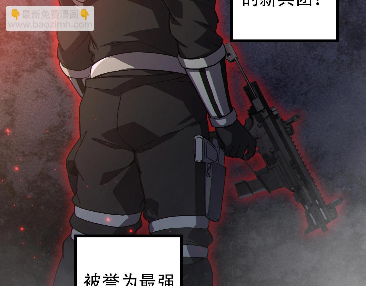 從大樹開始的進化 - 第92話 追擊(1/4) - 6