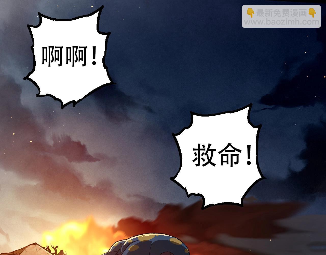 從大樹開始的進化 - 第92話 追擊(2/4) - 1