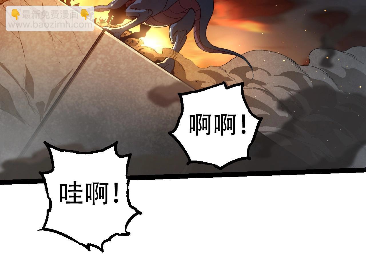 從大樹開始的進化 - 第92話 追擊(2/4) - 2