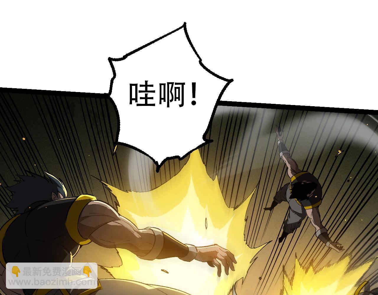 從大樹開始的進化 - 第92話 追擊(2/4) - 3