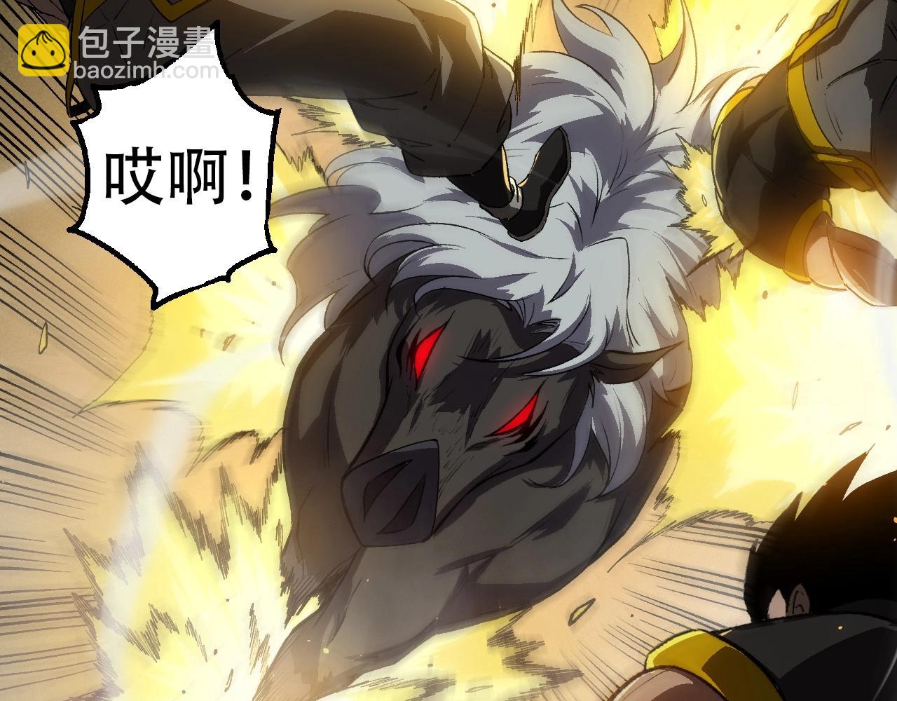 從大樹開始的進化 - 第92話 追擊(2/4) - 4